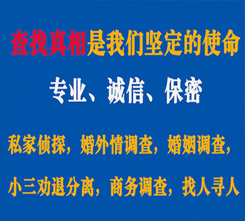 关于顺城忠侦调查事务所